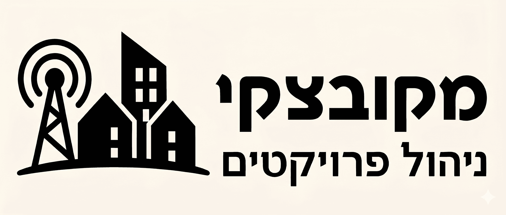 מקובצקי — ניהול פרויקטים